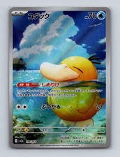Psyduck 199 2025 Pokemon JP m2a MEGA Dream ex Art Rare Card NM  a 
