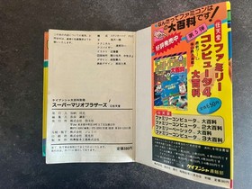 Super Mario Bros Strategy Guide Book 1985 Keibunsha Famicom Japan