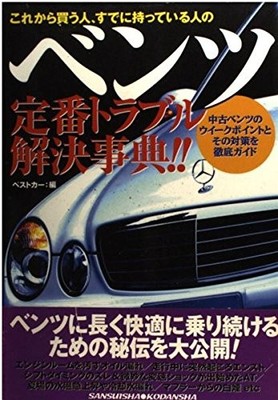 Let's Ride a Bike Again Cycling Free Time Guide Japanese