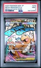 2025 POKEMON JPN M2A-MEGA DREAM EX MEGA ATTACK RARE #232 MEGA DRAGONITE EX PSA 9