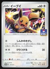 Eevee [Pokemon Card Gym] #117/S-P Prices | Pokemon Japanese Promo