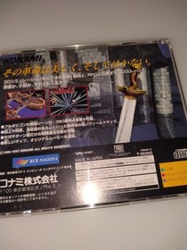 Vandal Hearts Sega Saturn Japanese version 25a