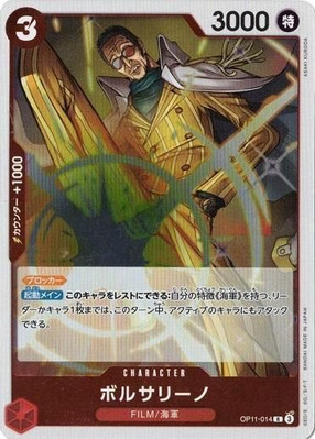 Borsalino OP11-014 R A Fist of Divine Speed One Piece card game