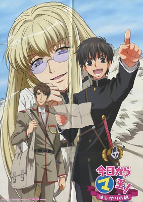 Yuri Shibuya Kyou Kara Maou Kiss Poster Promo Kyo Kara Maoh Kyou