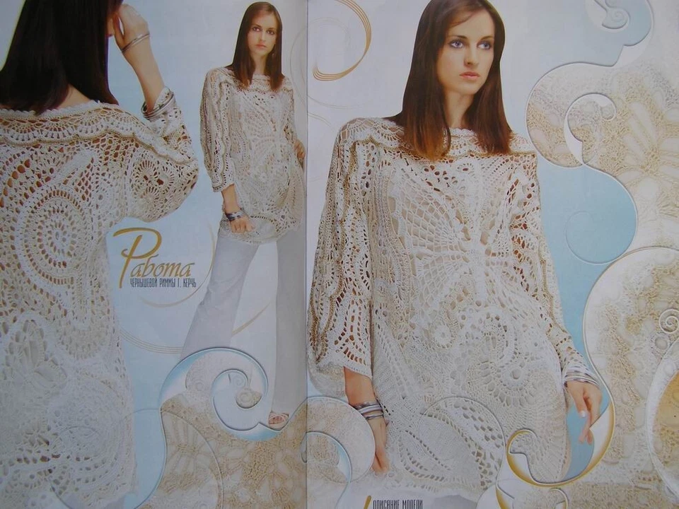 Duplet crochet pattern Magazine 144 Full Guide design Self Study Tutorial - Image 2 of 4