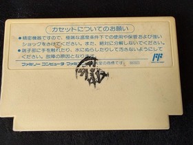 Ninja Ryukenden Ninja Gaiden Famicom FC Cartridge,w/Manual,Box, Working-f0715-