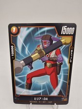 Hiriya DA C FB06-083  Dragon Ball Fusion World Rivals Clash Japan