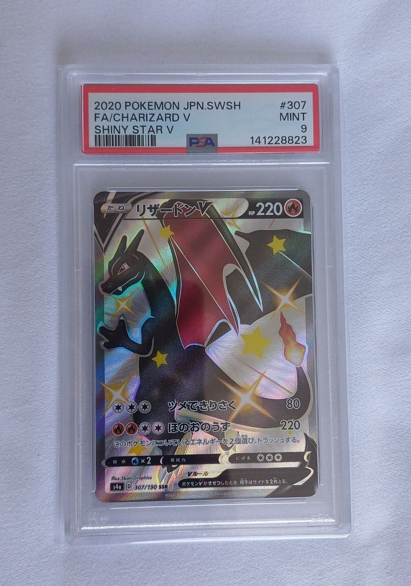 Charizard V 307/190 S4a: Shiny Star V Holo (Japanese) for sale