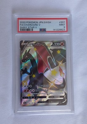 Charizard V 307/190 S4a: Shiny Star V Holo (Japanese) for sale