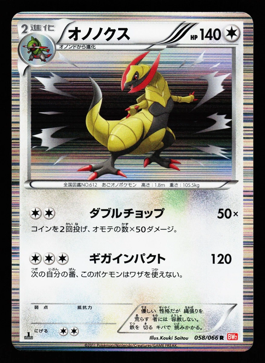 Bw2: Red Collection Pokémon TCG Cards for sale | eBay