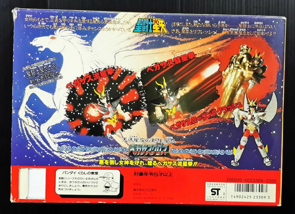1988 BANDAI JAPAN TOY CDZ SAINT SEIYA NEW PEGASUS FIGURE POPY CHOGOKIN MEGA RARE - Image 2 of 4