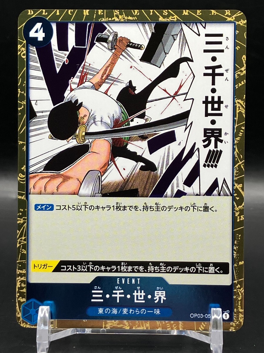 Three Thousand Worlds Zoro ONE PIECE Cards Holo Rare TCG Japanese