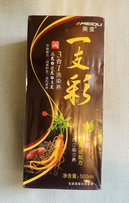 Meidu Hair Color Shampoo - Brown Coffee - Full Coverage Hair Color Change
