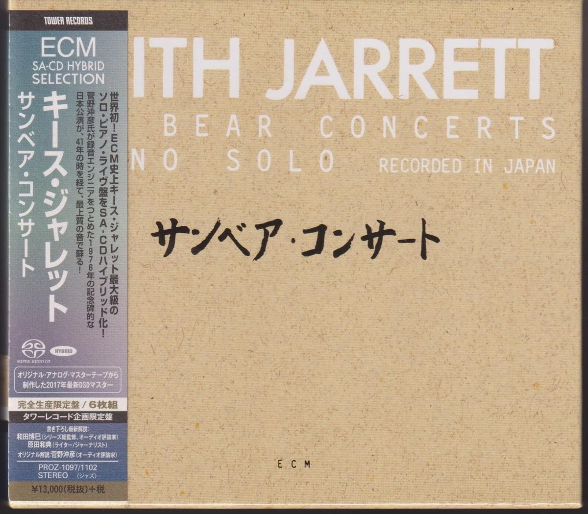 Keith Jarrett - Sun Bear Concerts Ltd Ed SHM-SACD 6CD Jazz CD NEW