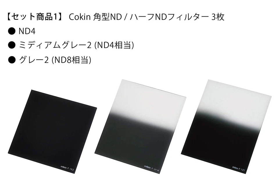 P Series H3H3-21 Graduated Neutral Density Filter Kit - ND4, GND4, GND8 Filte... - Image 2 of 4