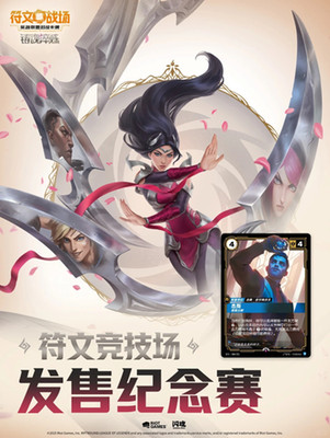 Riftbound Spiritforged Limited-Time Promo Card Jayce   Man of Progress