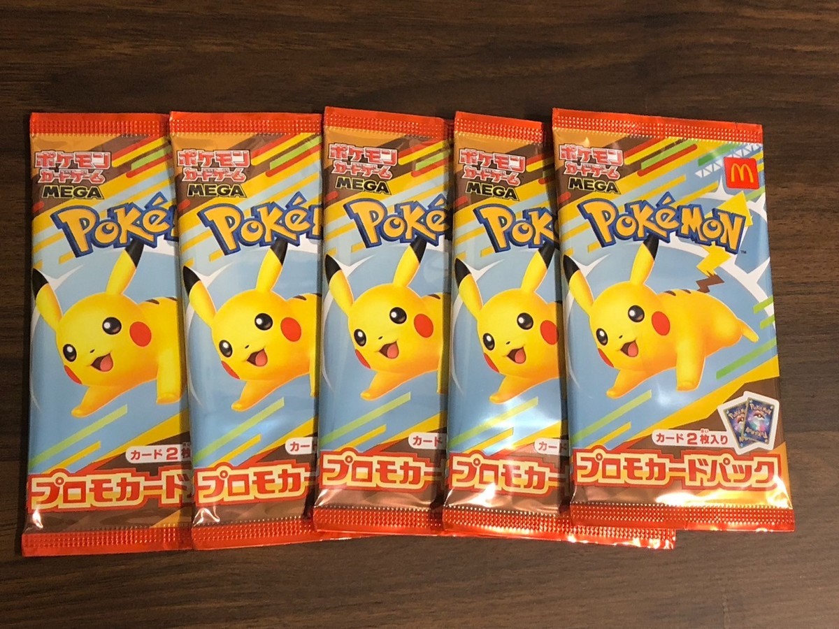ポケモン 5個 セット Pokémon cards 5paks Pokemon Card McDonald's Promo 5 Pack Pikachu 020/M-P and