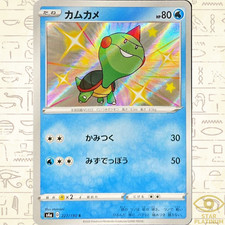 shiny chewtle pokemon card Chewtle SHF SV028 main image 1