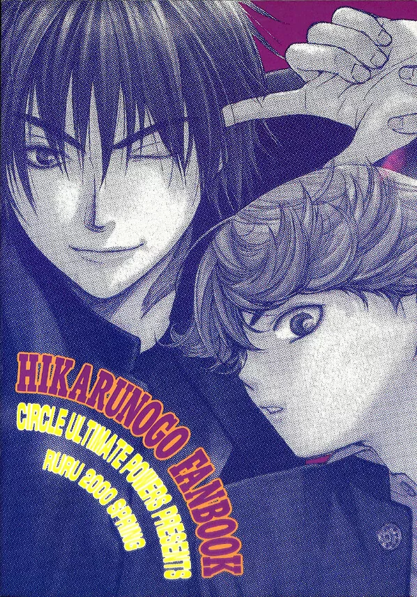 Tetsuo Kaga (Hikaru no Go) - Pictures 