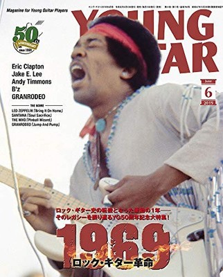 USED YOUNG GUITAR June 2019 issue