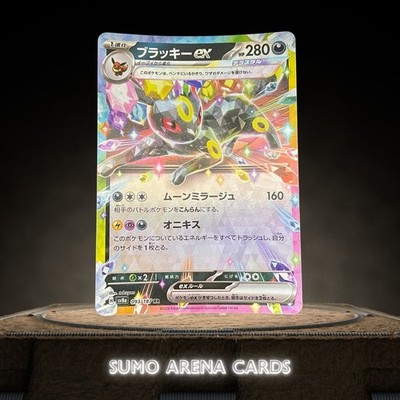 Umbreon ex RR 093/187 SV8a Terastal Fest ex - Pokemon Card Japanese