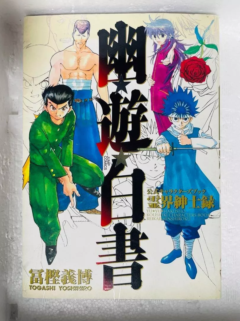 Top 10 Most Powerful Yu Yu Hakusho Characters of All Time