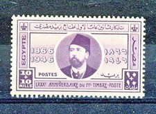STAMP / TIMBRE EGYPTE N° 239 ** 80° ANNIVERSAIRE DU PREMIER TIMBRE EGYPTIEN