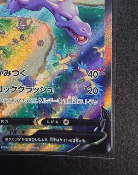 Aerodactyl V SR (SA) Holo 106/100 s11 Pokemon Card Japanese Lost Abyss  Nintendo