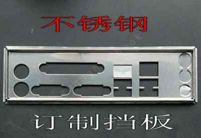 Customized IO    BLENDE    for 945GZ-M2 M2N68-AM PLUS