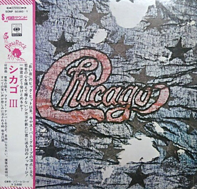 Chicago (2) - Chicago III / VG / 2xLP, Album, Gat