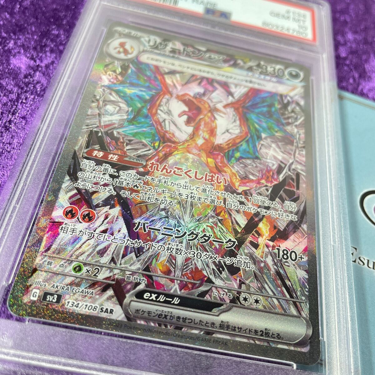 PSA 10 Charizard ex 134/108 SAR sv3 Pokemon Japanese Ruler PSA 10 Charizard ex 134/108 SAR sv3 Pokemon Japanese Ruler