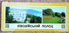 1983 Vintage Postcards Southern Palace of Ukraine USSR Ukraine Set of 14