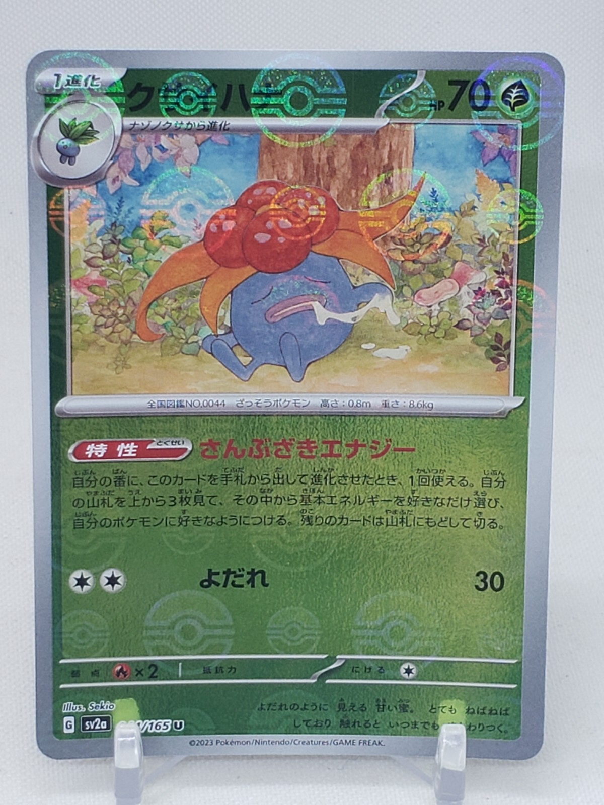 Gloom Pokeball Reverse Holo 44/165 SV2a Pokemon 151 Japanese Pokemon Card