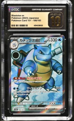 CGC 10 PRISTINE Japanese Pokemon 2023 Blastoise ex 186/165 SR