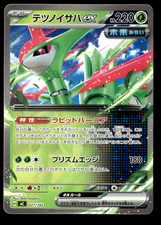 Iron Leaves ex Start Deck 100 Battle Collection 077/742 NM Japanese Pokémon TCG