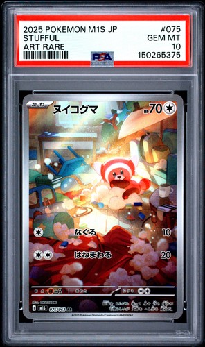 2025 POKEMON JAPANESE M1S-MEGA SYMPHONIA ART RARE #075 STUFFUL PSA 10