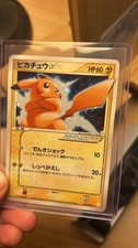 Pokemon Pikachu Gold Star 001/002 Holo Card 2005 Gift Box Perfect Tail Swirl