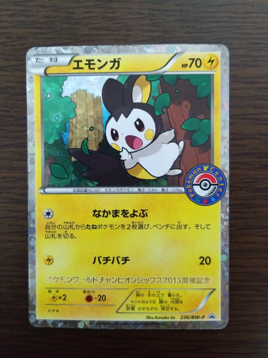 ポケモン - ぽぽ ポケットモンスター ピィ ぽてはぐクッション(PZ69) ぬいぐるみ