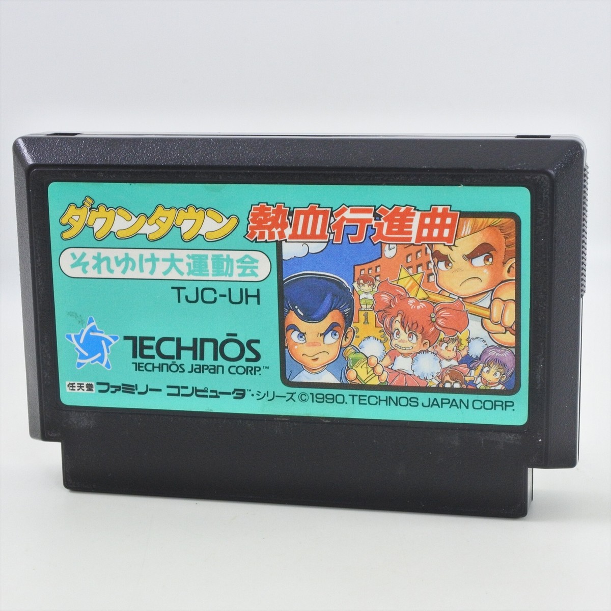 Downtown Nekketsu Koushinkyoku: Soreyuke Daiundoukai