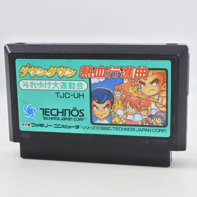Downtown Nekketsu Koushinkyoku: Soreyuke Daiundoukai