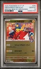 2025 POKEMON JPN PROMO POKEMON CENTER HIROSHIMA #261 HIROSHIMA'S PIKACHU PSA 10