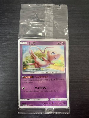ミュウ　プロモ　 [SM-P 342] Pokemon Mew Holo 342/SM-P Unopened Pokemon Card Game Card Toy Card