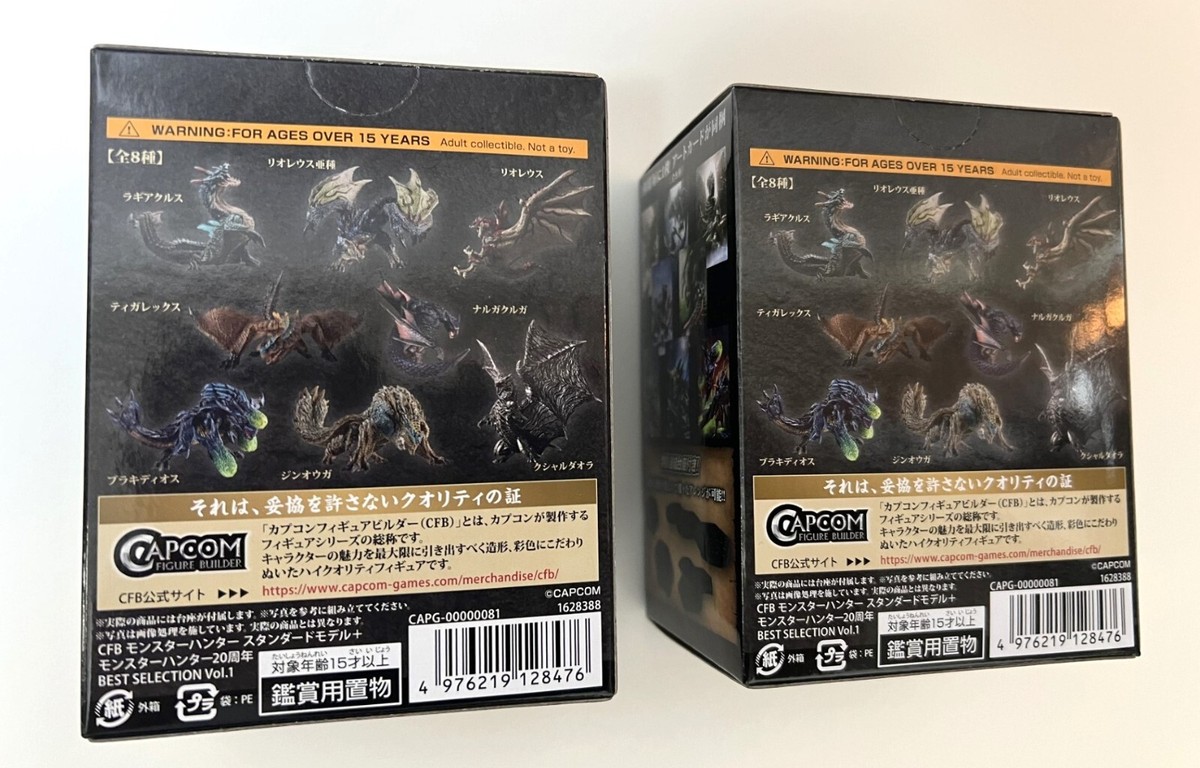 モンスターハンター20th Best selection vol.1 カプコンフィギュアビルダー モンスターハンター スタンダード