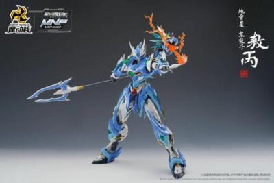 Motor Nuclear MNP-XH03 HanLongZi AoBing Blue Dragon 1/72 Elite