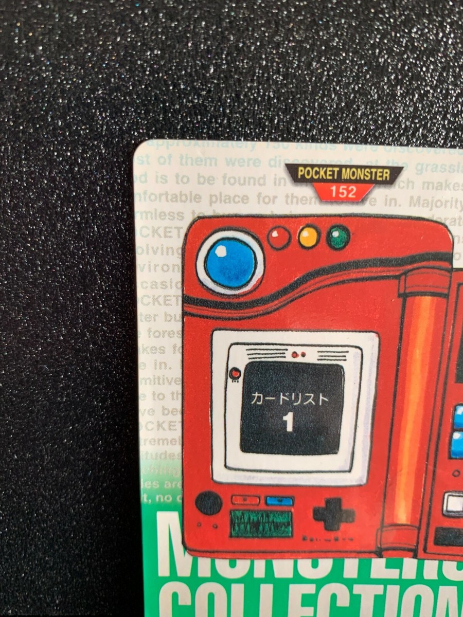 Cardlist 152 Pokemon Card Carddass Japanese Green Bandai Cardlist 152 Pokemon Card Carddass Japanese Green Bandai