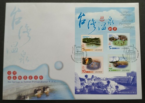 2003 Taiwan Hot Springs Tourism Scenic Stamp MS FDC(pair) 台湾温泉旅游观光景点邮票小全张首日封(一对) - Picture 4 of 6
