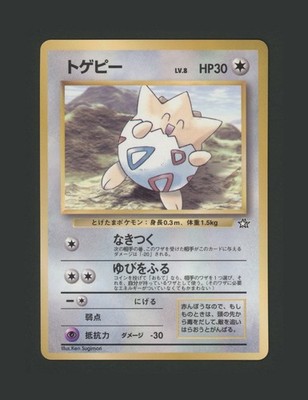 【A】1999 Togepi Glossy CoroCoro Comics Pokemon Japanese Promo