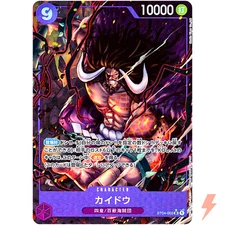Kaido (Alt Art) ST04-003 SR ONE PIECE Card The Best PRB-01Japanese