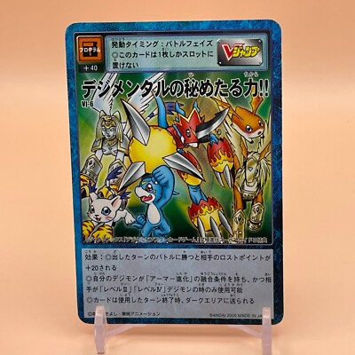 The Hidden Power of Digimentals!! Digimon card Game TCG Carddass Japan BANDAI | eBay The Hidden Power of Digimentals!! Digimon card Game TCG Carddass Japan BANDAI | eBay