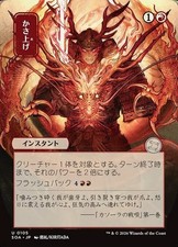 Bulk Up (JP Alternate Art) [SOA - 105]